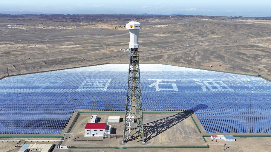 ●中國石油新疆風城油田重37井區高溫光熱利用先導試驗項目。