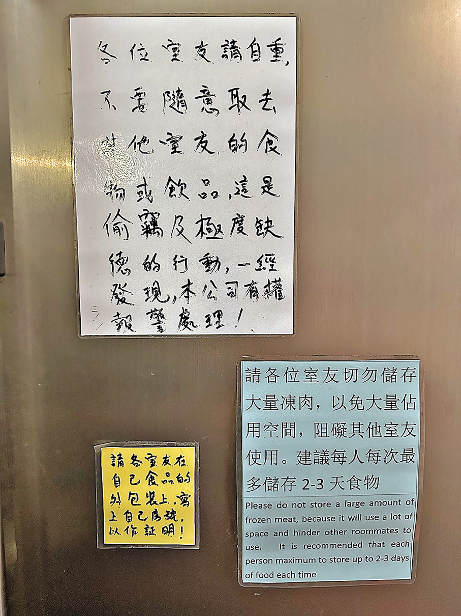 ●雪櫃貼有告示提醒室友。