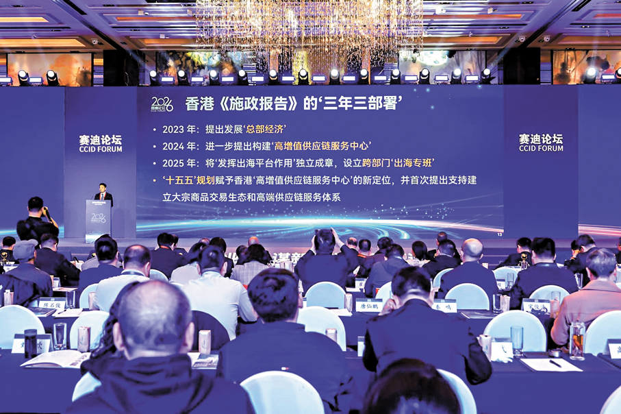●黃元山在2026賽迪論壇發表主題演講。