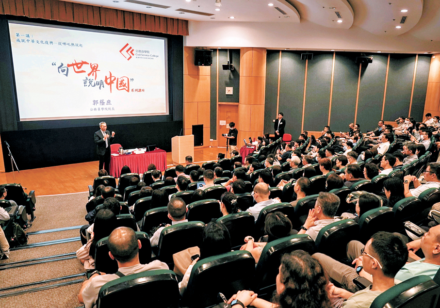 ●圖為去年6月，公務員學院舉行「向世界說明中國」系列講座。資料圖片