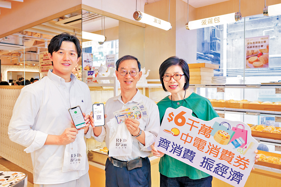 ●中電撥款6,000萬元派消費券，助力零售及餐飲業復甦。