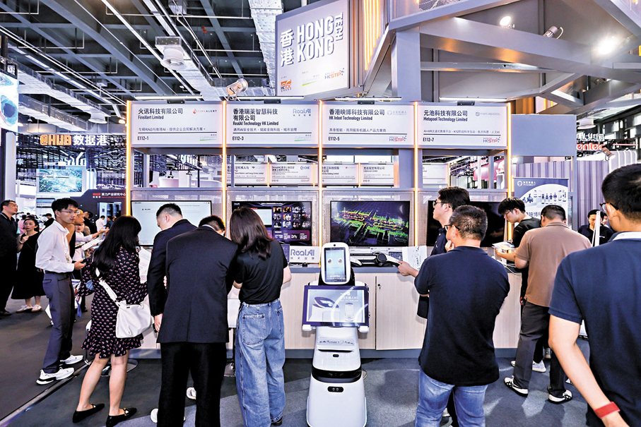 ●圖為香港AI企業去年在世界人工智能大會上出展。 資料圖片