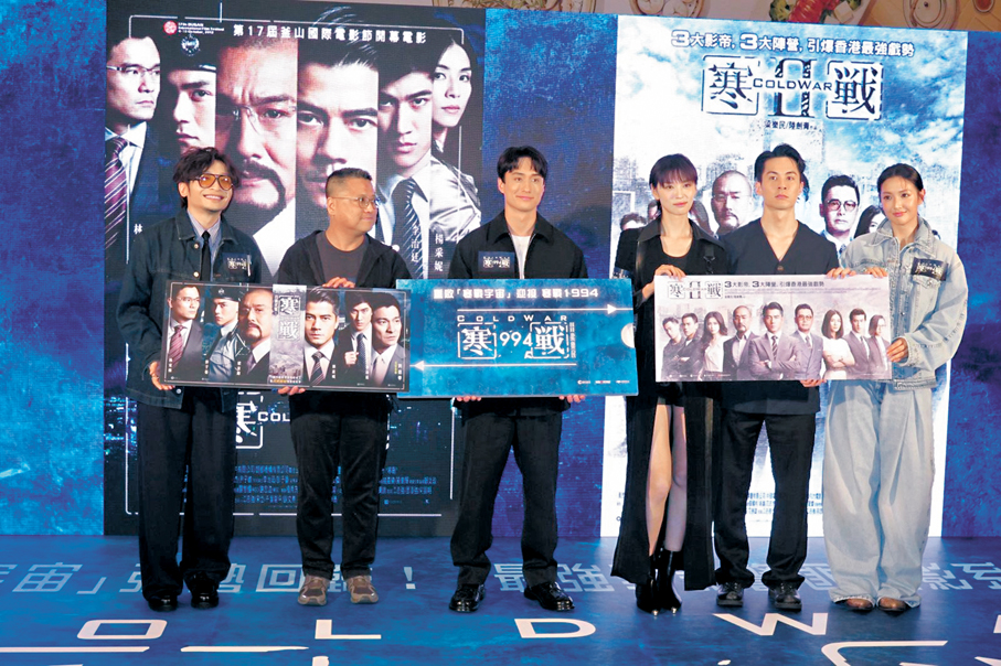 ●電影《寒戰1994》啟動禮昨日舉行。  香港文匯報記者阿祖  攝
