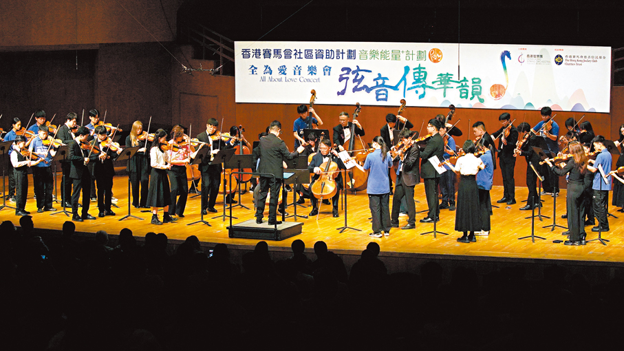 ●姚珏與一眾年輕樂手奏響《賽馬》。 香港文匯報記者曾興偉  攝