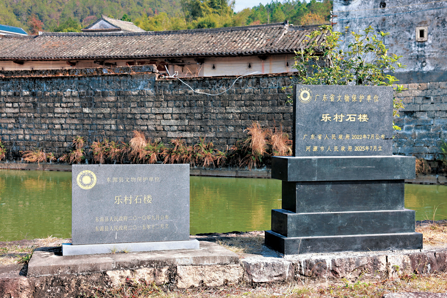 ●樂村石樓是廣東文物保護單位。