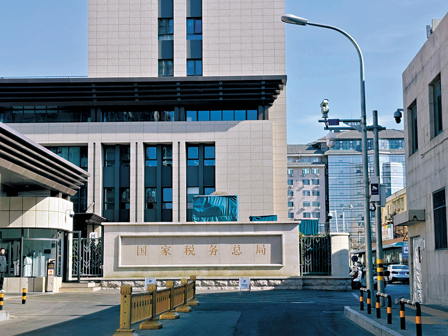 ●稅務部門將利用CRS等信息數據，分析境外所得申報數據，持續加強稅收監管。