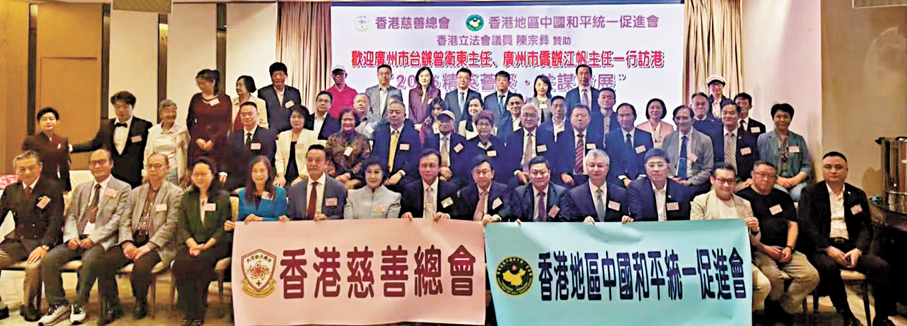●香港地區中國和平統一促進會日前舉辦春茗聯誼晚宴，賓主合影。