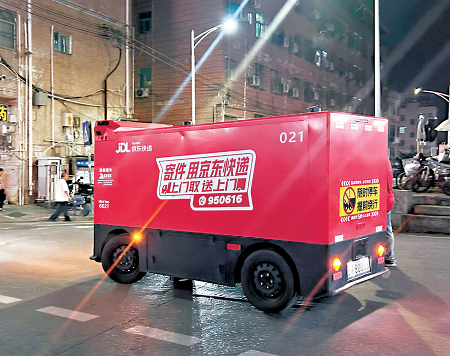 ●京東物流「獨狼夜行俠」在夜間配送。香港文匯報深圳傳真