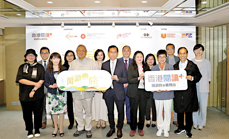 ●「2026香港閱讀+」日前公布活動詳情。 主辦方供圖