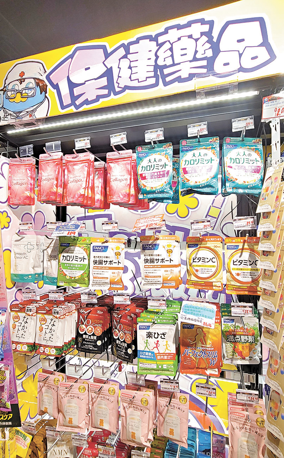 ●市面售賣多款所謂的減肥保健藥品。香港文匯報記者北山彥 攝