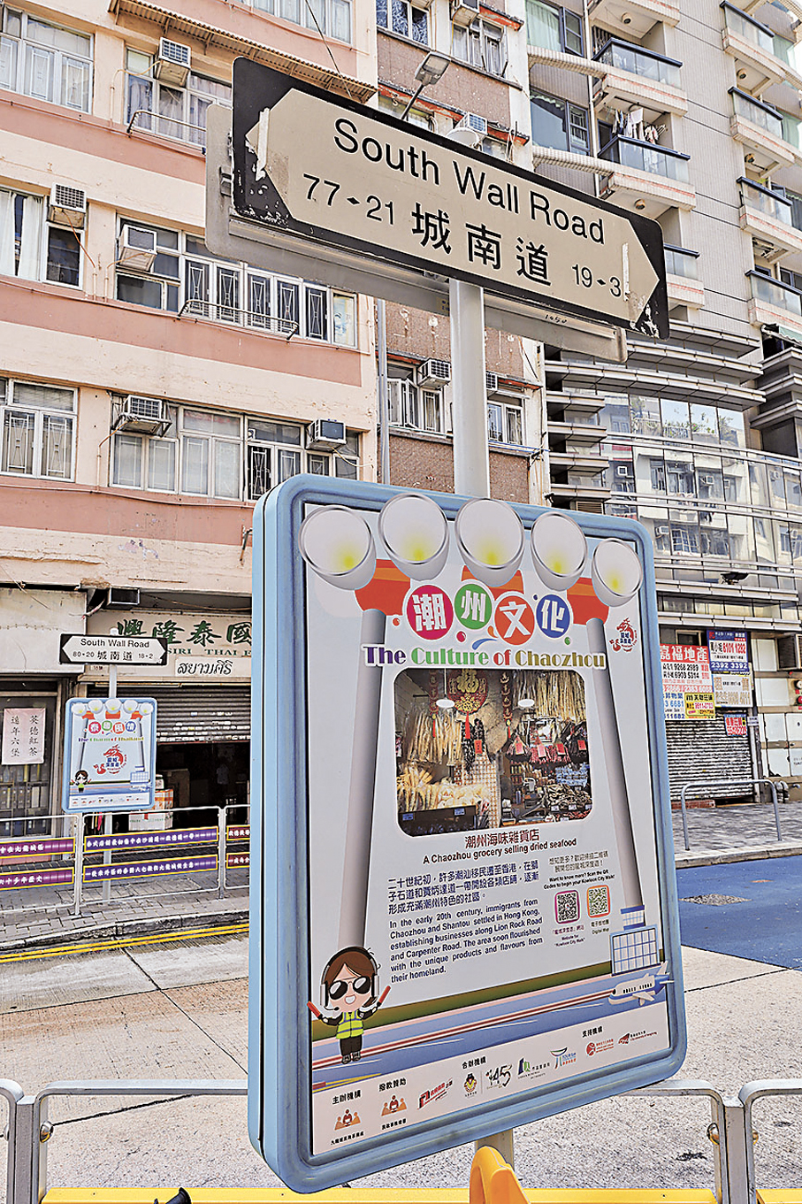 ●民政事務處在街名牌柱上增設文化介紹資訊版。市建局供圖