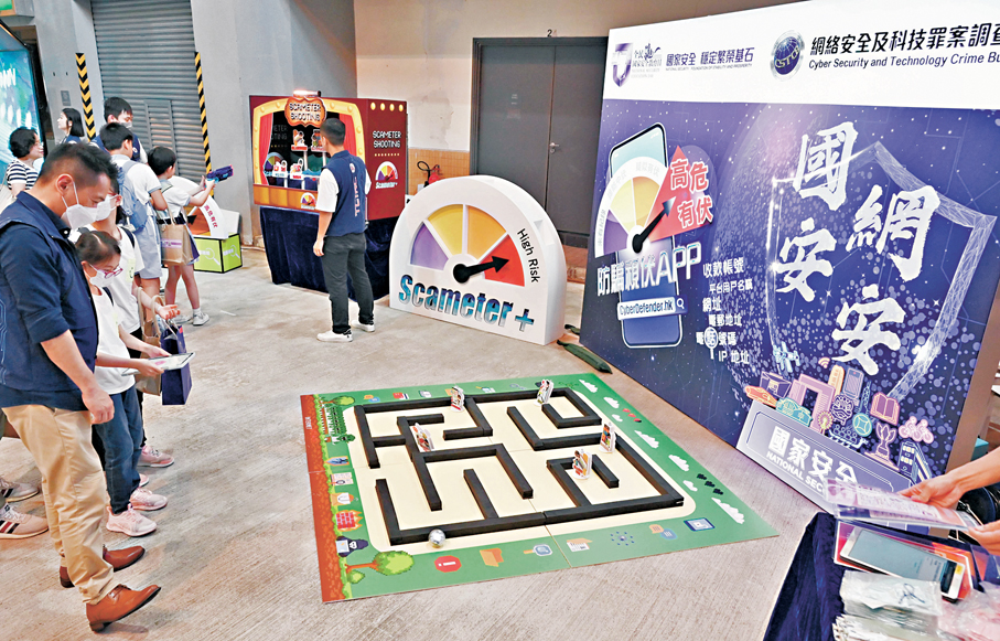 ●保安局持續推廣國家安全教育，進一步提升市民對國家安全的認識與重視。圖為2023年「全民國家安全教育日」警察學院開放日。 資料圖片