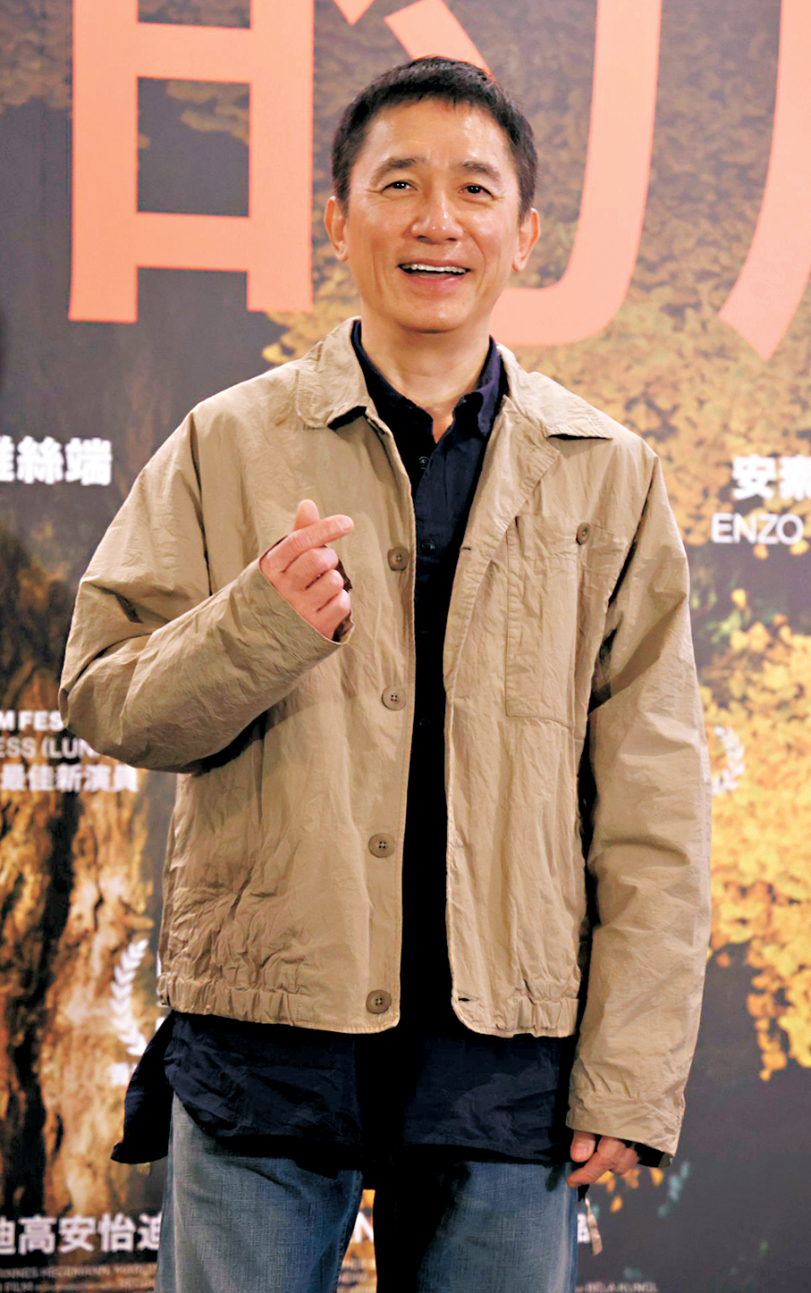 ●梁朝偉微笑比心。   香港文匯報記者孫嘉蔚  攝