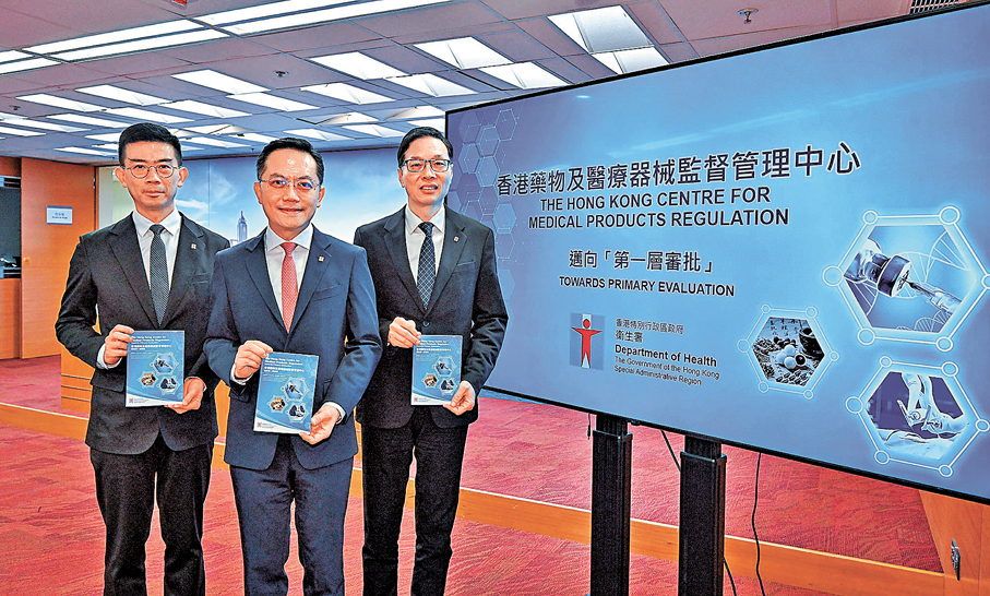 ●去年6月，港公布「香港藥械監管中心」的成立時間表及推行新藥「第一層審批」路線圖。 資料圖片