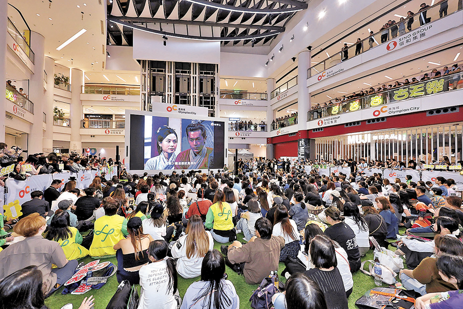 ● 數百名粉絲凌晨聚首商場齊看劇集大結局。