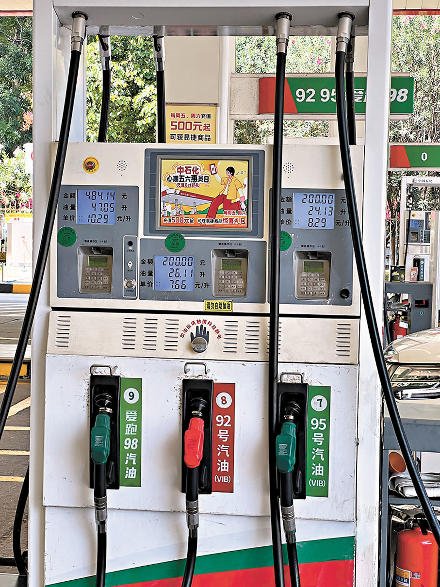●3月13日，深圳中石化汽油牌價。 香港文匯報記者廣濟  攝