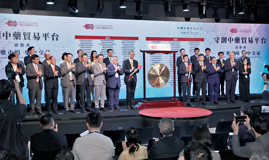 ●「守創中藥貿易平台」啟動禮昨日分別在香港會場（圖）與南沙會場同步舉行。   香港文匯報記者北山彥  攝