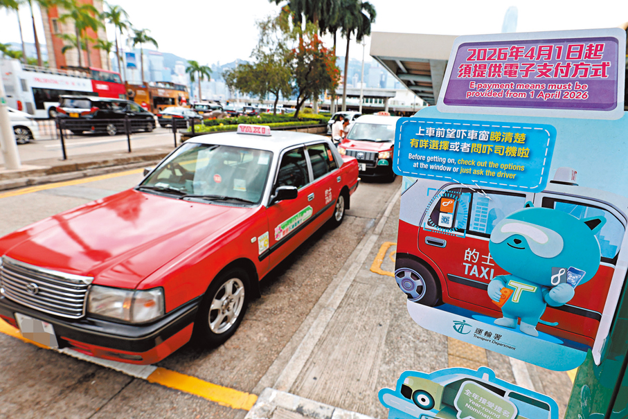 ●的士強制備有電子支付設施實施一周，不少受訪司機表示，電子支付提升收費便捷性。