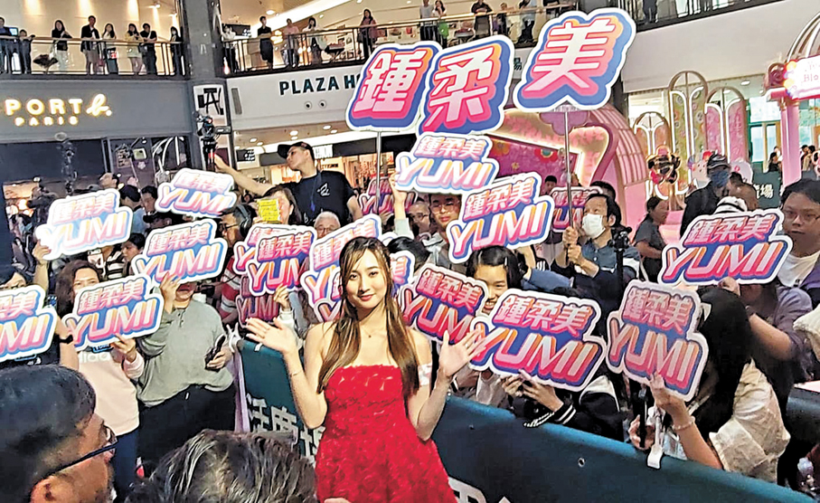 ●鍾柔美感激歌迷的支持。  資料圖片