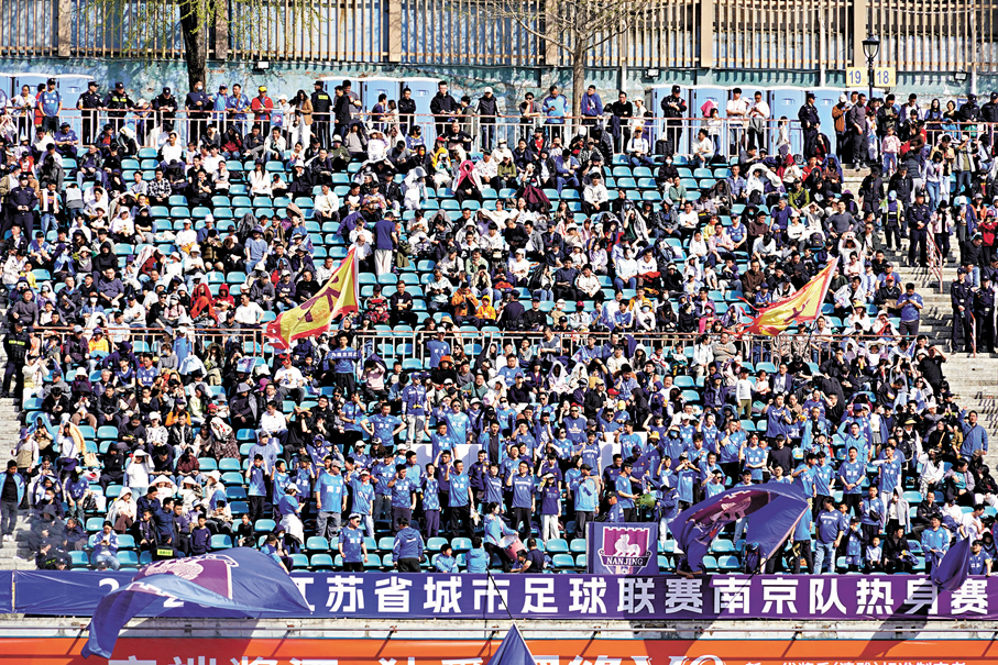 ●「蘇超」獲大量球迷支持。