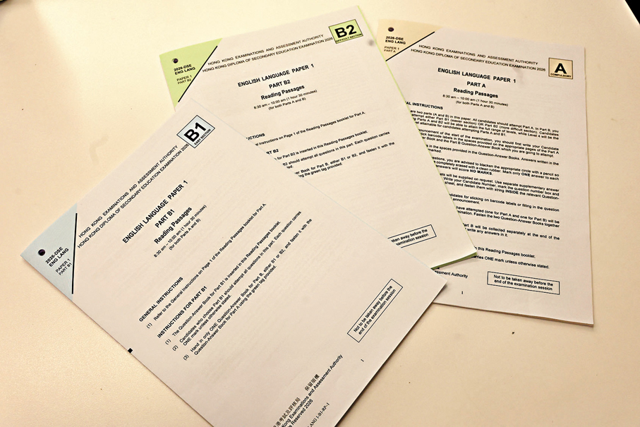 ●DSE英文考試試卷