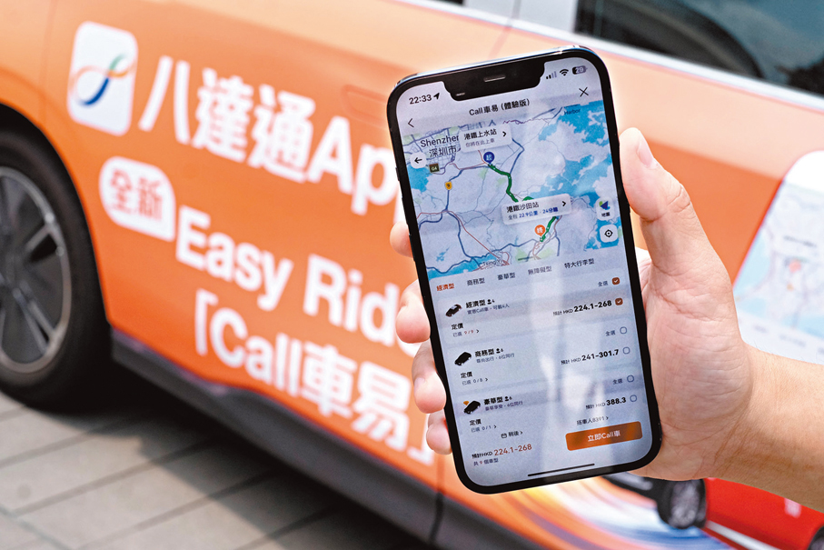 ●「Call車易」正式版將於4月22日在八達通App內登場。香港文匯報記者涂穴  攝