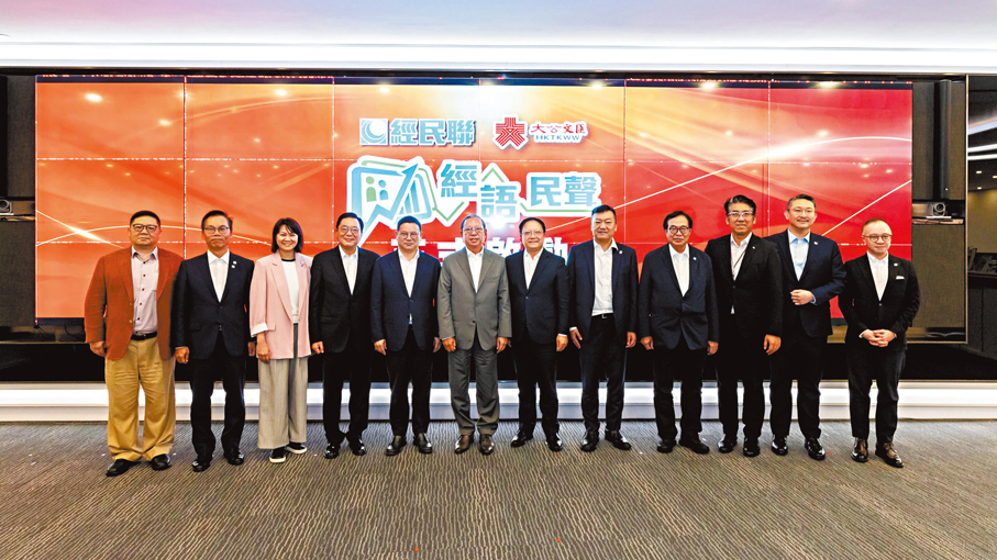 ●大文集團攜手經民聯舉行《經語民聲》視頻訪談欄目啟動儀式。 經民聯Fb圖片