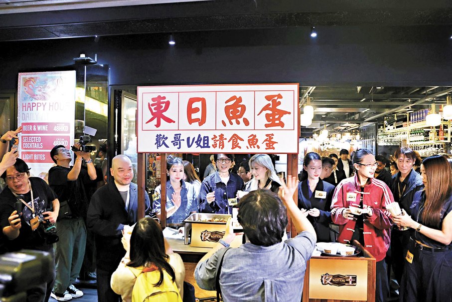 ●《夜王》主創前晚在尖東擺攤派魚蛋。  香港文匯報記者孫嘉蔚 攝
