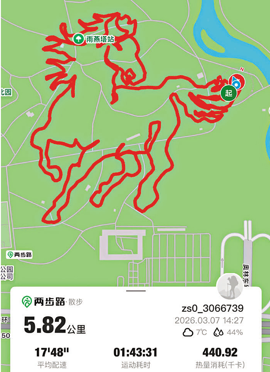 ●借助運動App的軌跡記錄功能，年輕人在城市公共空間裏用腳步「繪製」出一匹匹奔騰的駿馬。在奧森公園裏，「雨燕塔」是其中一個站點。
