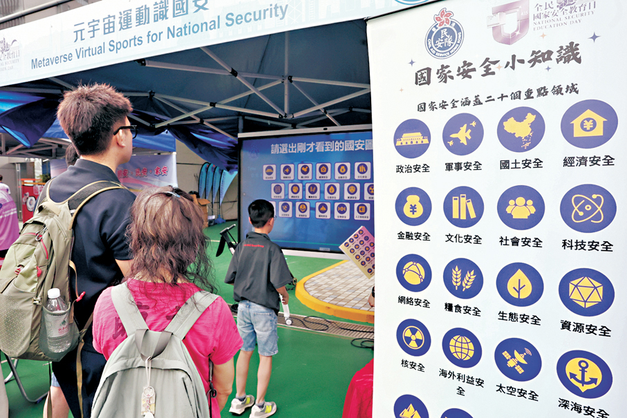 ●在互動遊戲「元宇宙運動認識國安」中，玩家可在過程中接觸涵蓋20個國家安全重點領域的標識。