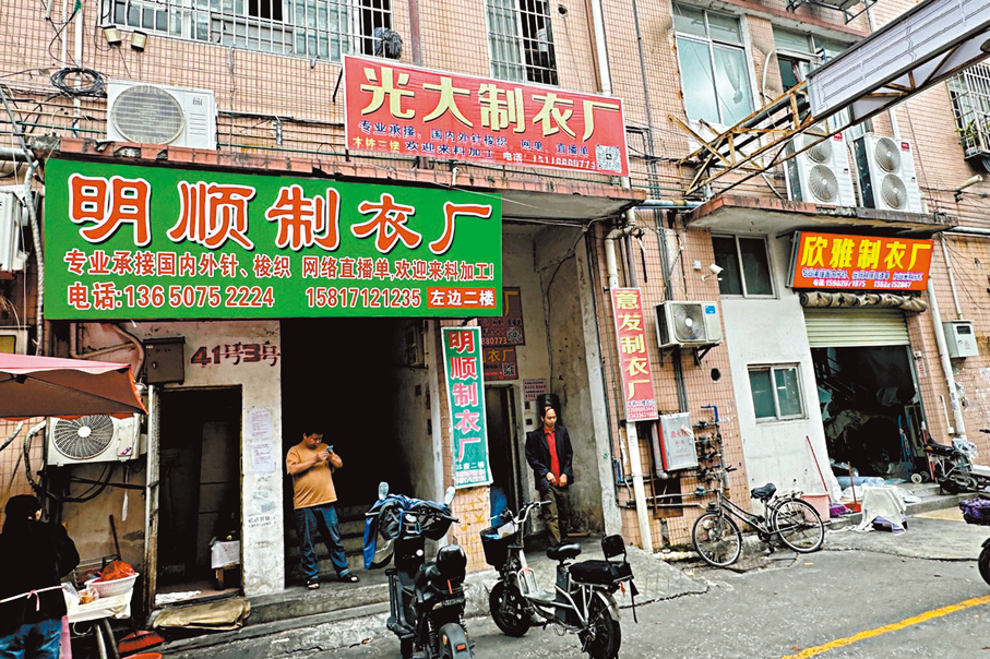 ●康鷺片區的城中村樓房裏，密密麻麻遍布製衣廠。香港文匯報記者李紫妍 攝