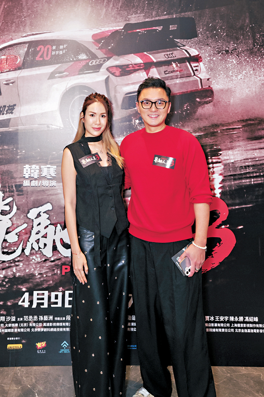 ●楊明與女友莊思明拍拖亮相。