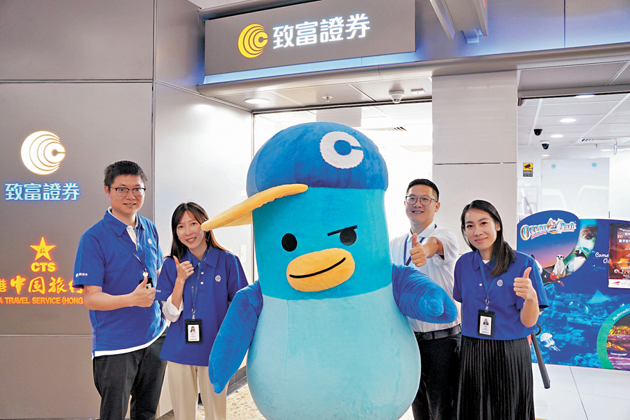 致富證券持續開分行。