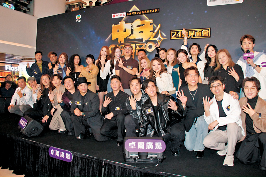 ●眾人齊撐《中聲4 》。 香港文匯報記者達里 攝