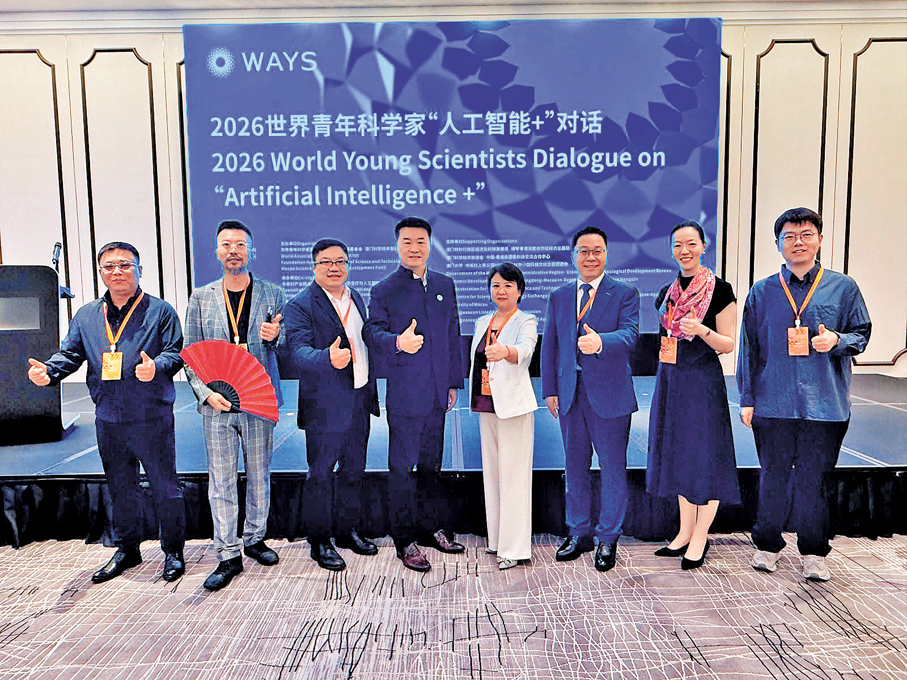 ●2026世界青年科學家「人工智能+」對話活動現場。 作者供圖