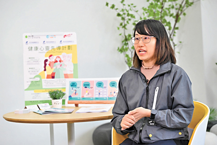 ●楊翠兒指先導計劃有助及早發現和介入情緒問題，並指導有精神健康需要者管理輕微抑鬱、焦慮症狀。