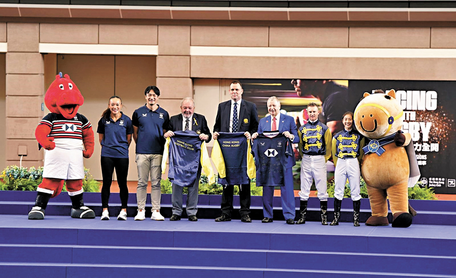  ●「賽馬×欖球」啟動儀式昨日在沙田馬場賽日開賽前舉行。