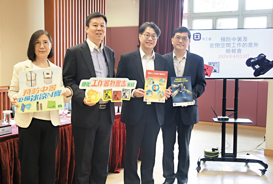 ●勞工處介紹預防中暑和密閉空間工作意外的措施簡報會。   香港文匯報記者郭木又  攝