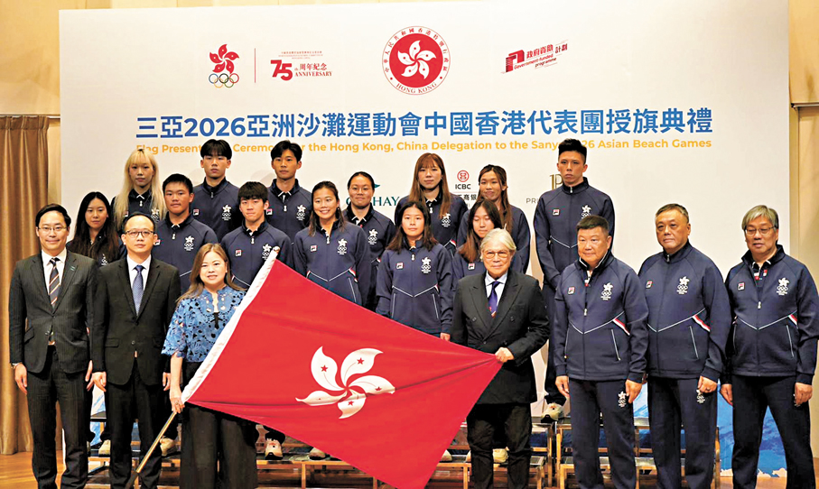 ●羅淑佩向港隊授旗。