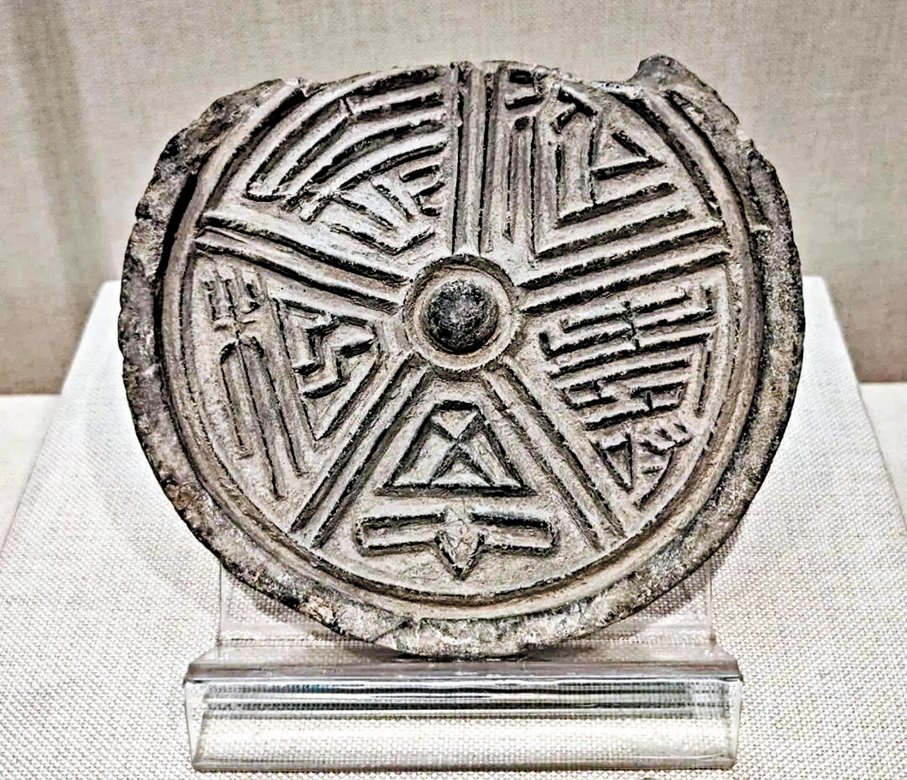 ●「延壽長相思」瓦當