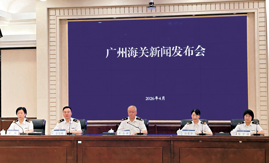 ●廣州海關昨日召開新聞發布會介紹服務廣交會11條舉措。  香港文匯報記者敖敏輝  攝