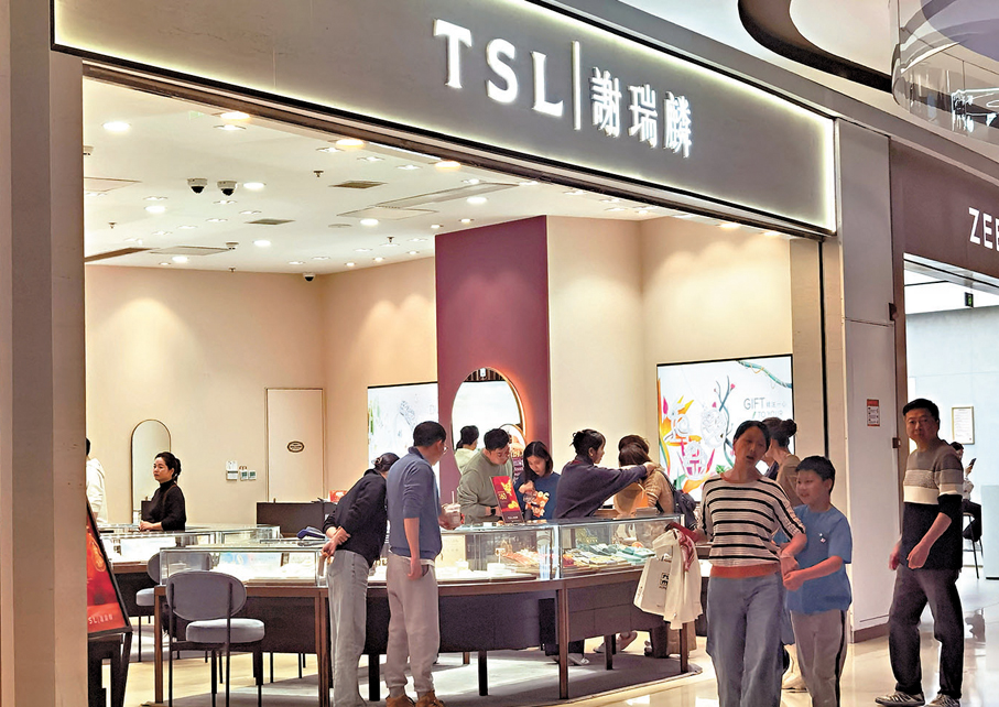 ●瑞銀認為，黃金仍是有用的對沖工具且市場需求強勁。圖為上海一間金店。   香港文匯報記者章蘿蘭 攝