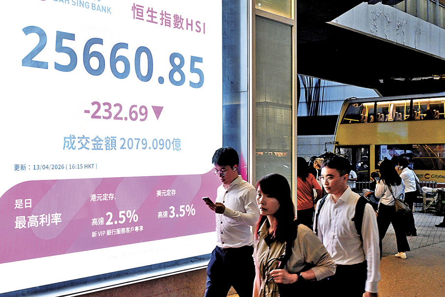 ●恒指昨跌232點，跌幅為0.9%。 中新社
