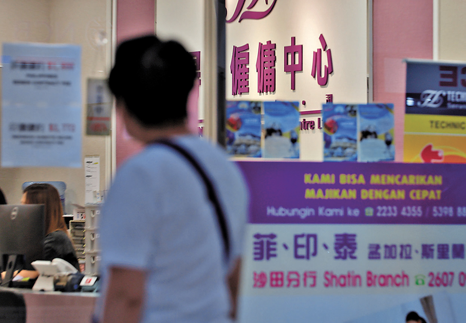 ●外傭失約情況並不罕見，建議僱主在付款或與外傭中介訂明合約前，應細心閱讀不同情況發生時，其訂明的後續安排。香港文匯報記者黃艾力  攝