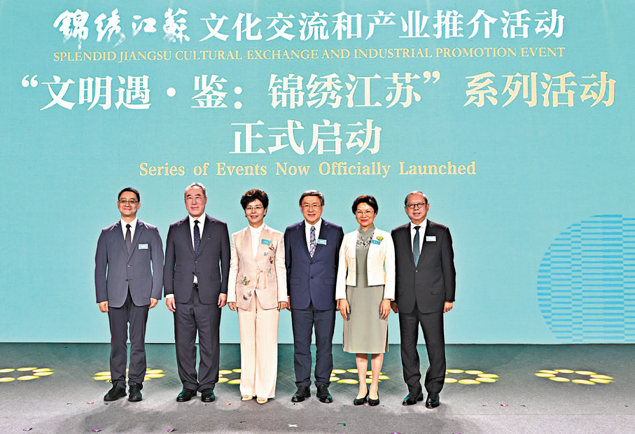 ●「文明遇·鑑：錦繡江蘇」系列活動昨日舉行啟動儀式，賓主合影。