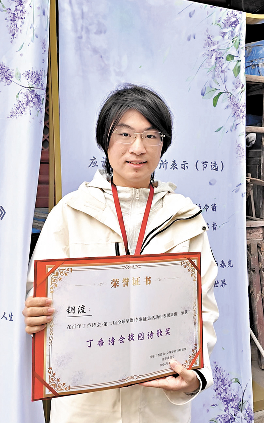 ●學生詩人戴聞達獲得「百年丁香詩會·第二屆全球華語詩歌徵文活動」校園詩歌獎。