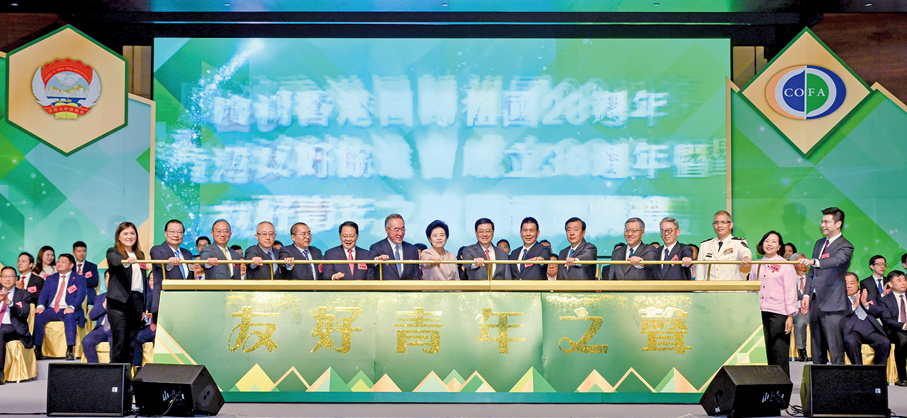 ●2025年6月25日，譚錦球出席香港友好協進會成立36周年暨友好青年之聲團 就職典禮。