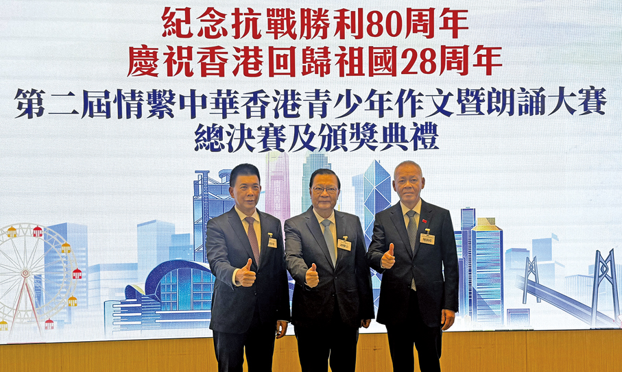 ●2025年11月1日，譚錦球出席第二屆情繫中華香港青少年作文暨朗誦大賽總決賽及頒獎典禮。