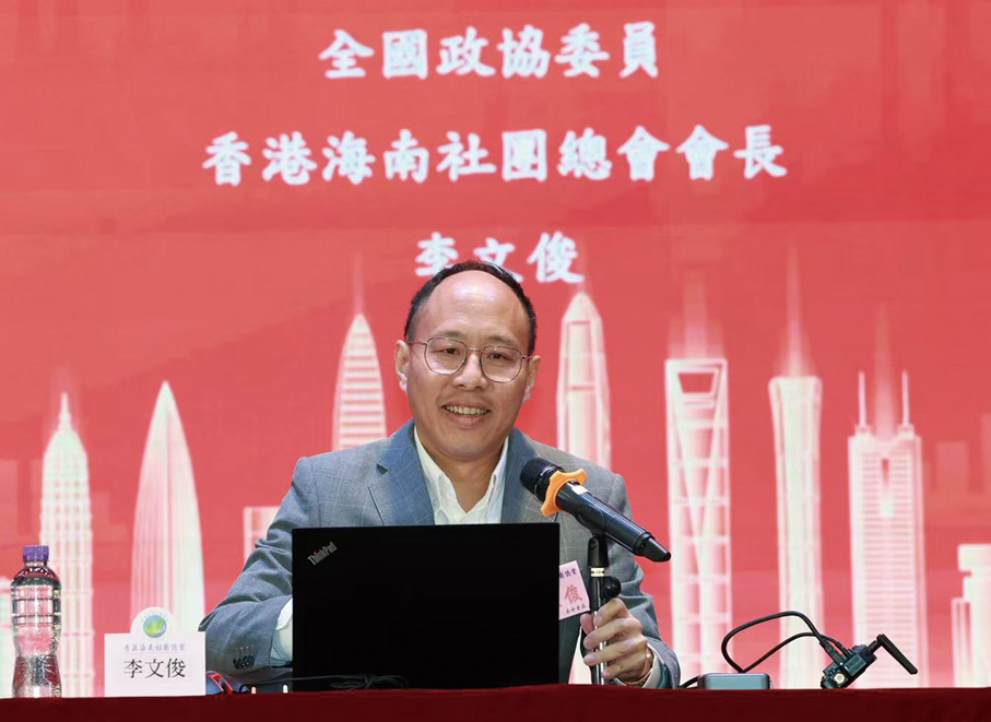 ●全國政協委員、香港海南社團總會會長李文俊作兩會精神分享。