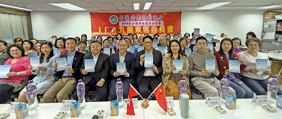 ●2026年3月23日，香港海南社團總會九龍東區委員會舉辦學習2026年全國兩會精神分享會，李文俊擔任主講嘉賓，深入解讀兩會核心精神。